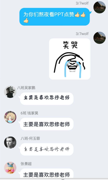 ½ÌѧÖÐÍõÍþÏÈÉúÓëѧÉúµÄ»¥¶¯